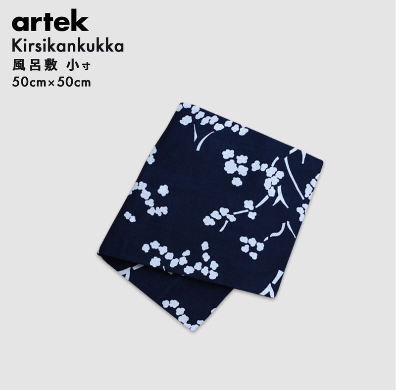 【artek】kirsikankukka 風呂敷 Aino Aalto 50cm × 50cm ネイビー<br>アルテック/キルシカンクッカ<br>ふろしき/綿 100%/コットン/アイノアアルト/紺/MADE IN JAPAN/日本製【コンビニ受取対応商品】【RCP】