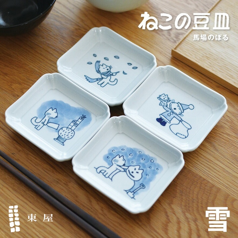 【東屋・あづまや】馬場のぼる ねこの豆皿 12ヶ月 雪 4枚セット KGKG00013<br>白岳窯/11月/12月/1月/2月/木瓜型/印判染付/手作り/日本製/電子レンジ可/食洗機使用可/【コンビニ受取対応商品】【RCP】