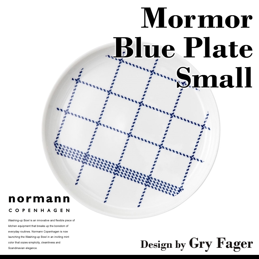 【normann COPENHAGEN】 Mormor Blue Plate Small<br>ノーマン・コペンハーゲン/皿/プレート/食器/ディナー【コンビニ受取対応商品】【RCP】
