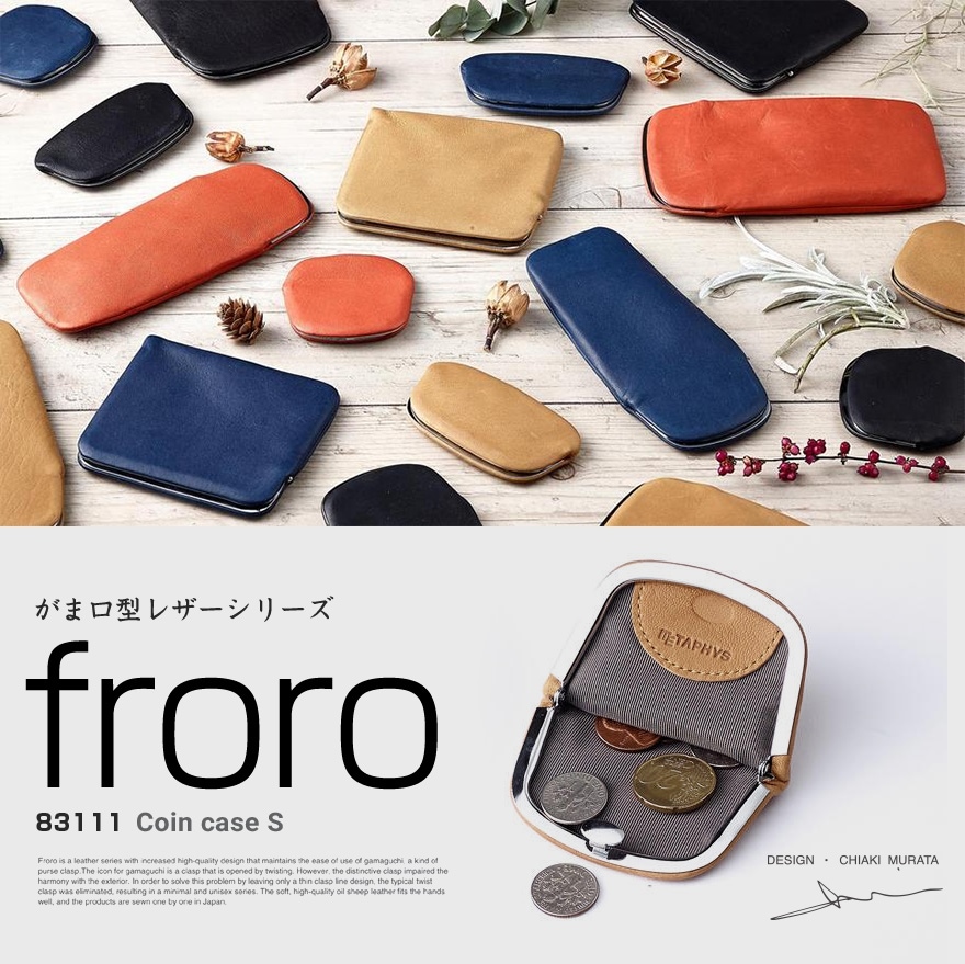 【METAPHYS/メタフィス】froro coin case S コインケース 83110<br>おしゃれ/シンプル/小銭入れ【コンビニ受取対応商品】【RCP】