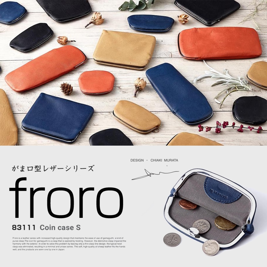 【METAPHYS】froro coin case L 【83111】コインケース <br>メタフィス/おしゃれ/シンプル/小銭入れ【コンビニ受取対応商品】【RCP】