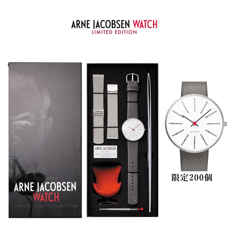 ARNE JACOBSEN Japan&Denmark 150周年記念限定BOX 53102-limited<Br>アルネ・ヤコブセン/腕時計/ウォッチ/WATCH/北欧/デンマーク/限定品【コンビニ受取対応商品】【RCP】