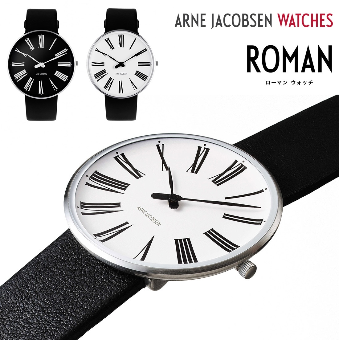 ARNE JACOBSEN WATCH ROMAN ͥ䥳֥ ޥ<br>ӻ  å WATCH ̲ ǥޡ ڥӥ˼бʡۡRCP