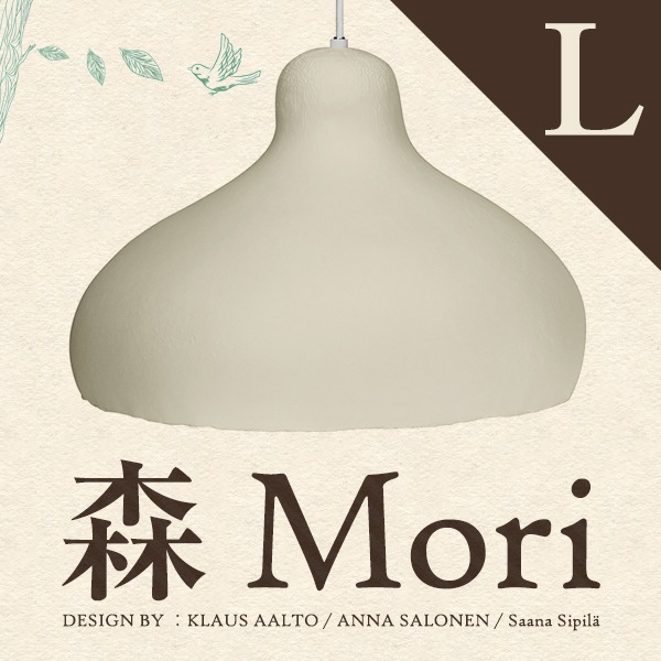 【受注生産　2週間程】AOYA 森 MORI 和紙ペンダントライト L 生成り <br>デザイナー：KLAUS AALTO,ANNA SALONEN,SAANA SIPILA<br>照明 ペンダント ライト リビング シンプル 和紙 <br>