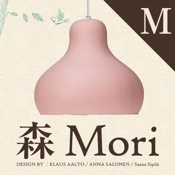 【受注生産2週間程】AOYA 森 MORI 和紙ペンダントライト M サーモンピンク <br>デザイナー：KLAUS AALTO,ANNA SALONEN,SAANA SIPILA<br>照明 ペンダント ライト リビング シンプル 和紙 <br>