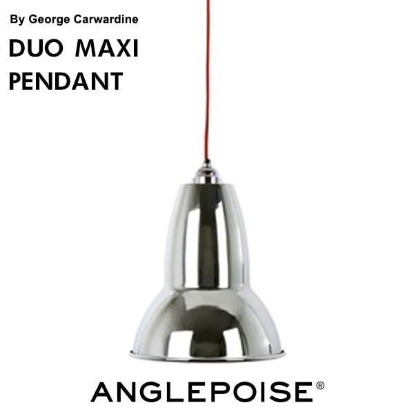 【ANGLEPOISE/アングルポイズ】DUO  MAXI PENDANT Bright Chrome ペンダントライト<br>イギリス 天井照明 ペンダントランプ リビング照明 ジョージ・カワーダイン/George Carwardine【コンビニ受取対応商品】【RCP】