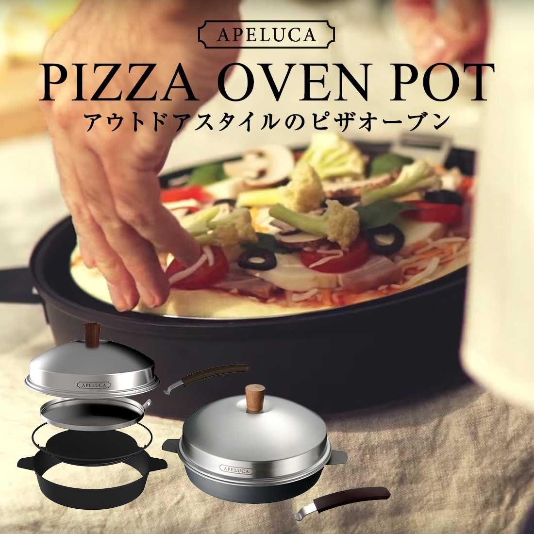 APELUCA/ڥ륫 PIZZA OVEN POT ԥ֥ݥåȥԥ ֥ å Ĵ ȥɥڥӥ˼бʡۡRCP