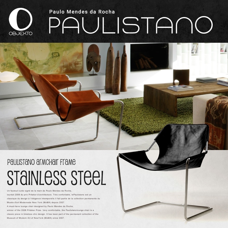 【代引き不可】【OBJEKTO】Paulistano Armchair アームチェア ステンレス セット<br>ステンレススチール/Paulo Mendes da Rocha/椅子/肘掛け椅子/パーソナルチェア/カンチレバー/MoMA【RCP】<br>