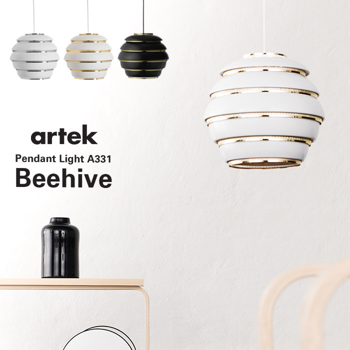 artek アルテック A331 BEEHIVEペンダントランプ 照明 ライティング デザイナー 北欧 ライト ランプ ドイツ プレゼント<br><br>【正規代理店品】蜂の巣を思わせるフォルム