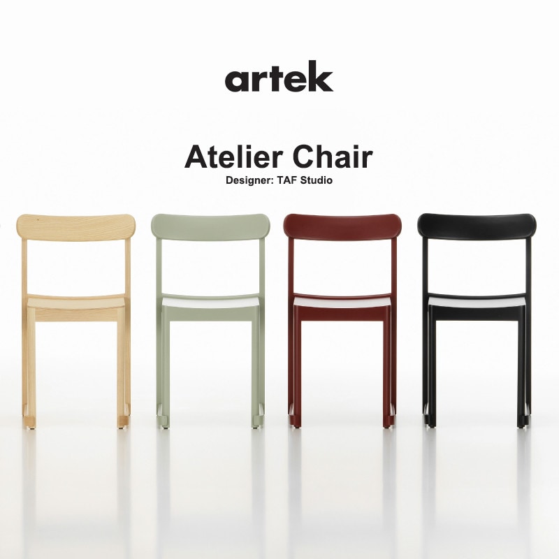 【アルテック artek】Atelier Chair アトリエ チェア　 <br> 椅子 チェア 北欧 フィンランド ギフト プレゼント 木【RCP】