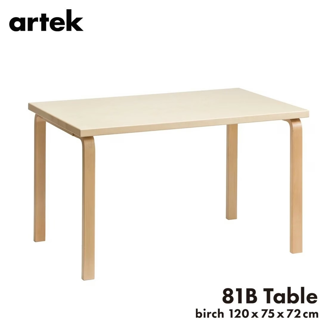 TABLE 81A ナチュラルラッカー バーチ 150x75x72cm / artek アルテック