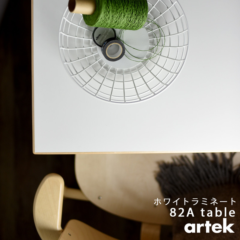 アルテックカタログプレゼント】【artek/アルテック】TABLE 82A