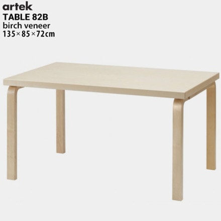 artek/ƥåTABLE 82B ơ֥ С 135x85x72cm<br>˥/ե/ʤڡRCP