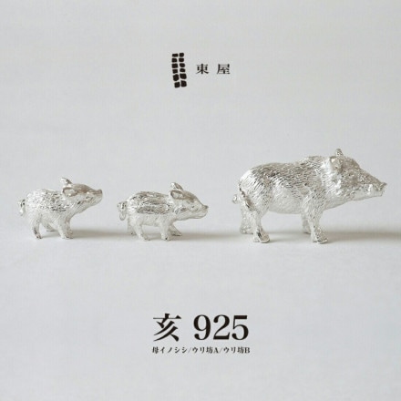 첰Ťޤ۰ 925<br>С SILVER 925ǯ ƣ 桡˷ Υ եȡRCP̥ۡ