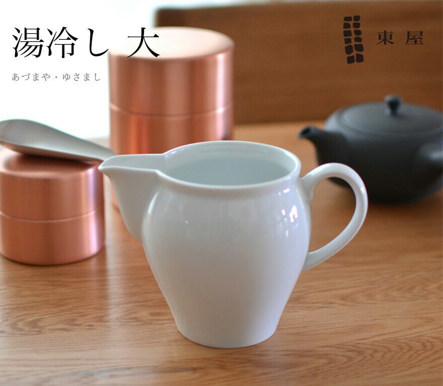 【東屋・あづまや】湯冷し茶海大<br>ゆさまし/湯さまし/湯冷まし/お茶AZKG00501【コンビニ受取対応商品】【RCP】
