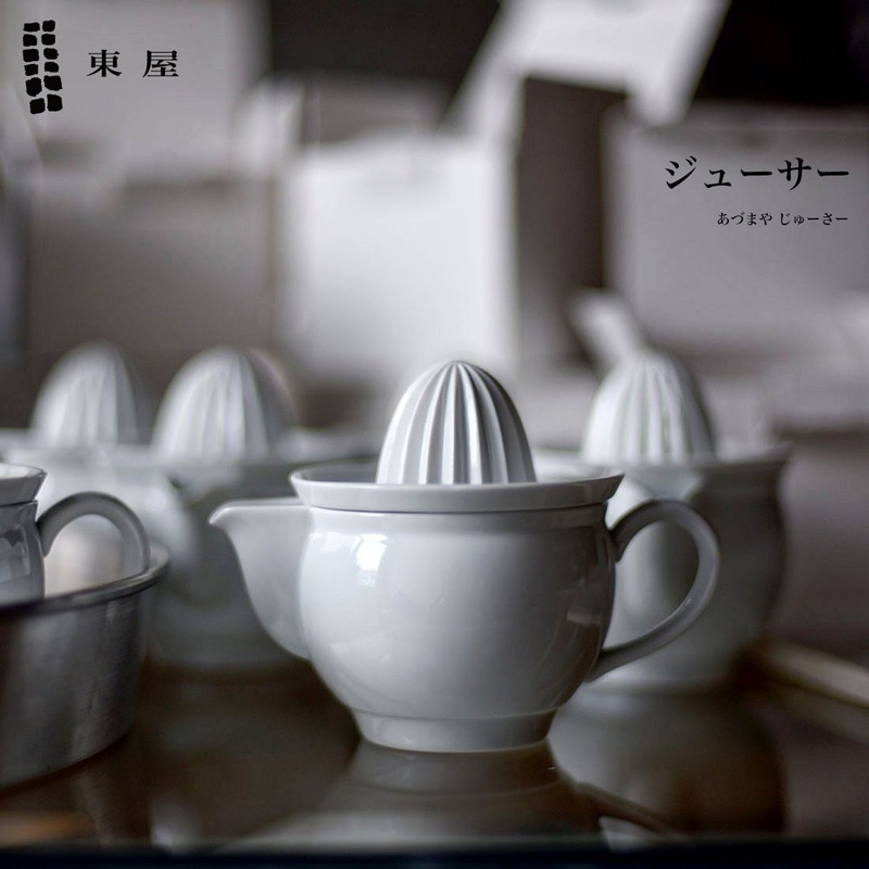 東屋 あづまや ジューサー　猿山修デザイン<br>レモン/ジュース/ドレッシング/カクテル/絞り〔カレンダー〕