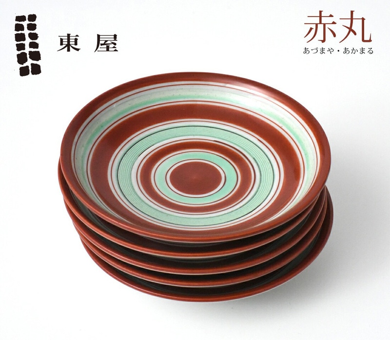 東屋】 赤丸 AZKS00106<br>光春窯 和食器 日本製 皿 プレート