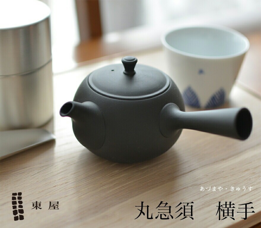 東屋 あづまや 丸急須　横手 鳥泥 AZTK00113<br> 《並細》急須/お茶/キッチン雑貨/きゅうす/aztk00101【コンビニ受取対応商品】【RCP】〔カレンダー〕