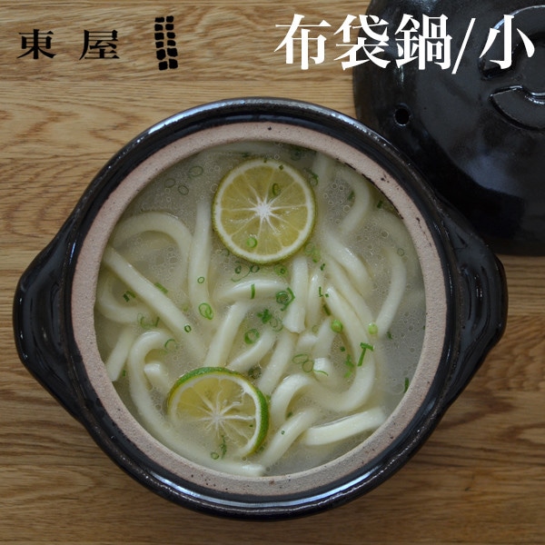 東屋 あづまや 布袋鍋 黒飴 AZKB36403　小サイズ（六寸半）<br> Sサイズ/あづまや/なべ/伊賀【コンビニ受取対応商品】【RCP】〔カレンダー〕