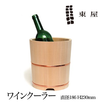 【東屋・あづまや】ワインクーラー　　AZYI00007【コンビニ受取対応商品】【RCP】〔カレンダー〕