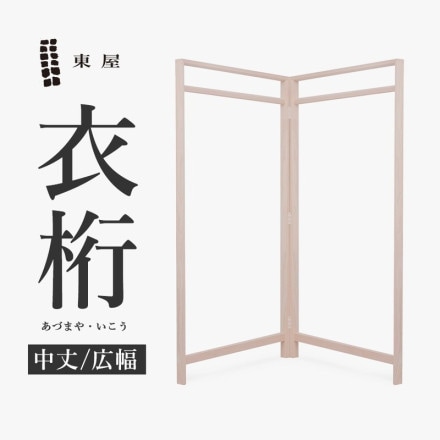 첰Ťޤ۰塿桿:W1200mm¦600mmmm (ˡ͡Ź)azyi00403 <br>ϥ󥬡å/ɥ/ȥϥ󥬡̥