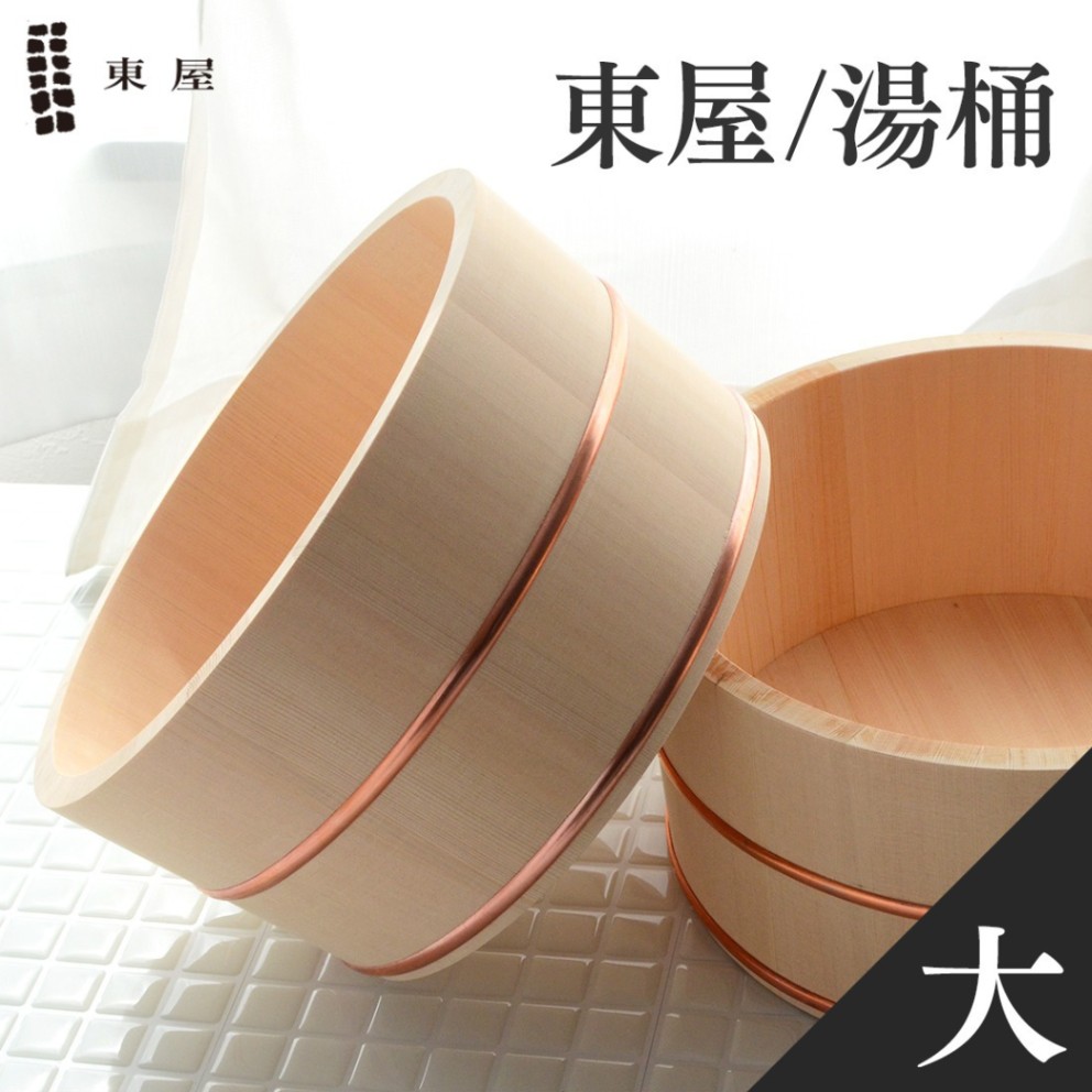東屋 あづまや 湯桶 大　AZYI00550<br>手桶　風呂桶　ふろおけ 　木製 〔カレンダー〕
