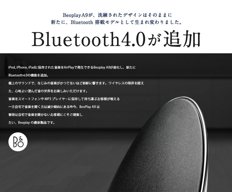 B&O オリジナルプレゼント付き【B&O Play】A9 mk2 ワイヤレス