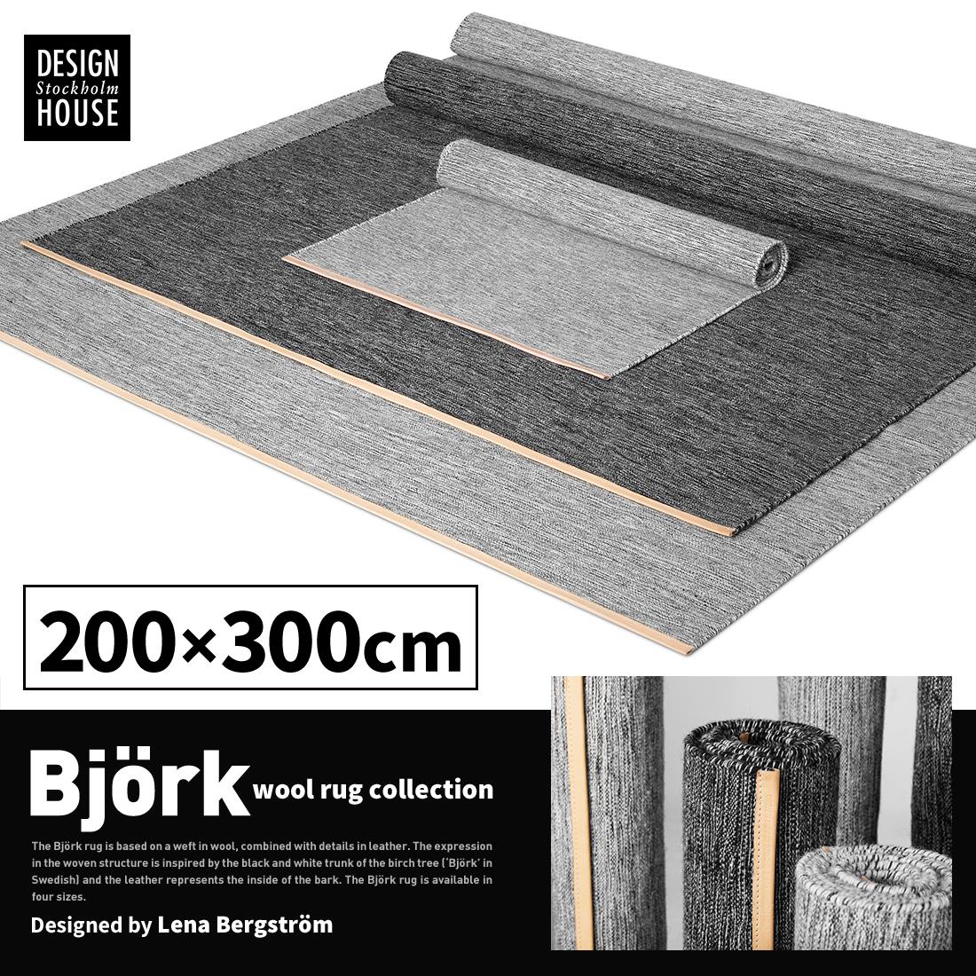 【代引不可】【Design House Stockholm デザインハウス ストックホルム】Bjork rug ラグマット 200×300cm<br>Lena Bergstrom 玄関マット キッチンマット ウール 北欧 デンマーク【RCP】