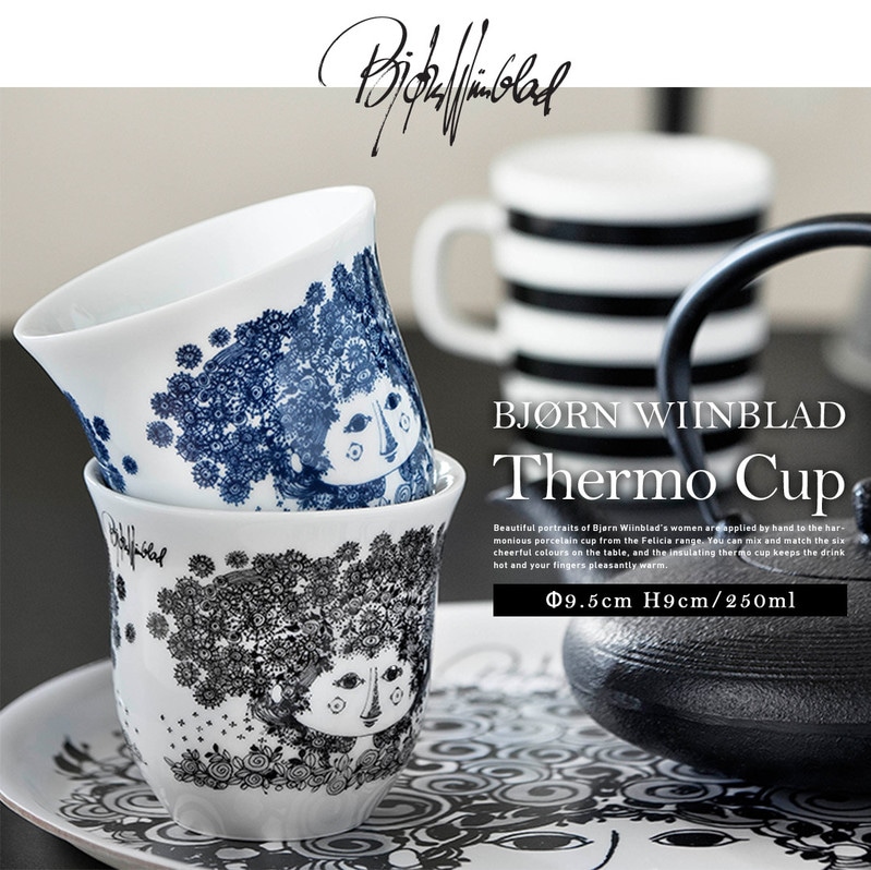 【BJORN WIINBLAD　ビヨン・ヴィンブラッド】THERMO CUP サーモカップ<br> キッチン マグカップ コーヒー 保温【コンビニ受取対応商品】【RCP】