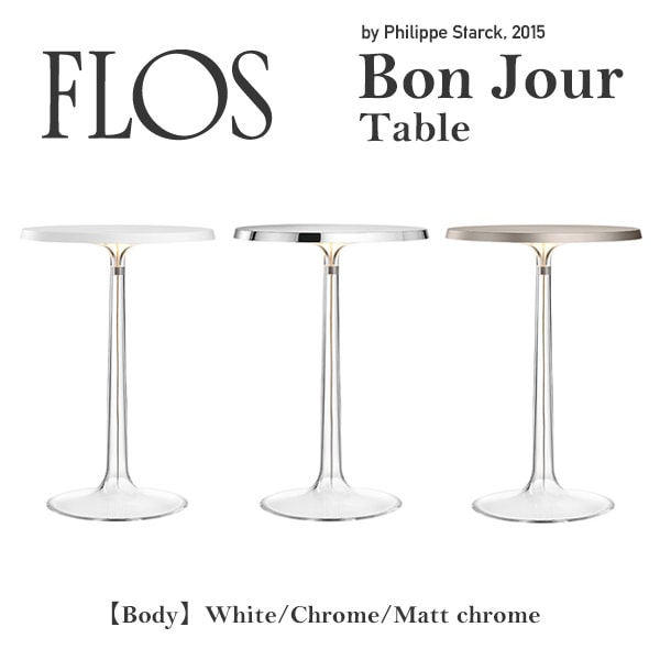 FLOS フロス ボンジュール テーブル BON JOUR TABLEテーブルランプ  BODY Philippe Starck  フィリップ・スタルク 照明 デザイナーズ 