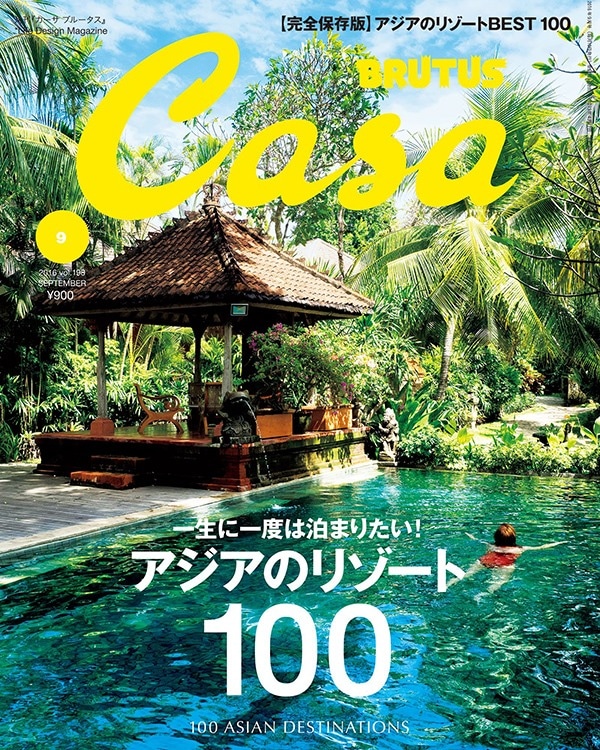 柳宗理　テキスタイル　ランチョンマット＆コースターセット　casa BRUTUS 柳宗理 ファブリック/ランチョンマット/エダ柄 [柳宗理/ファブリック