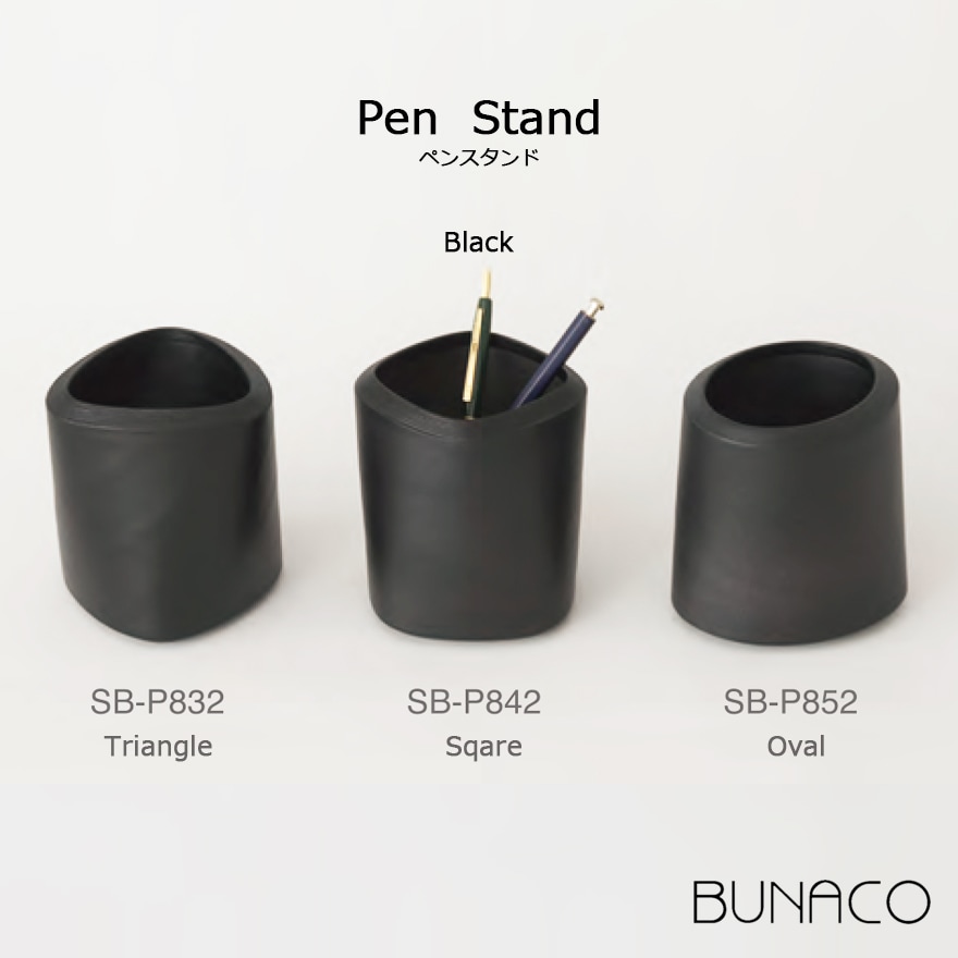 【BUNACO ブナコ 】Pen Stand ペンスタンド 【ブラック 】 <br>TRIANGLE SB-P832/ SQUARE SB-P842/OVAL SB-P852/ステーショナリー/文具木工品【コンビニ受取対応商品】【RCP】