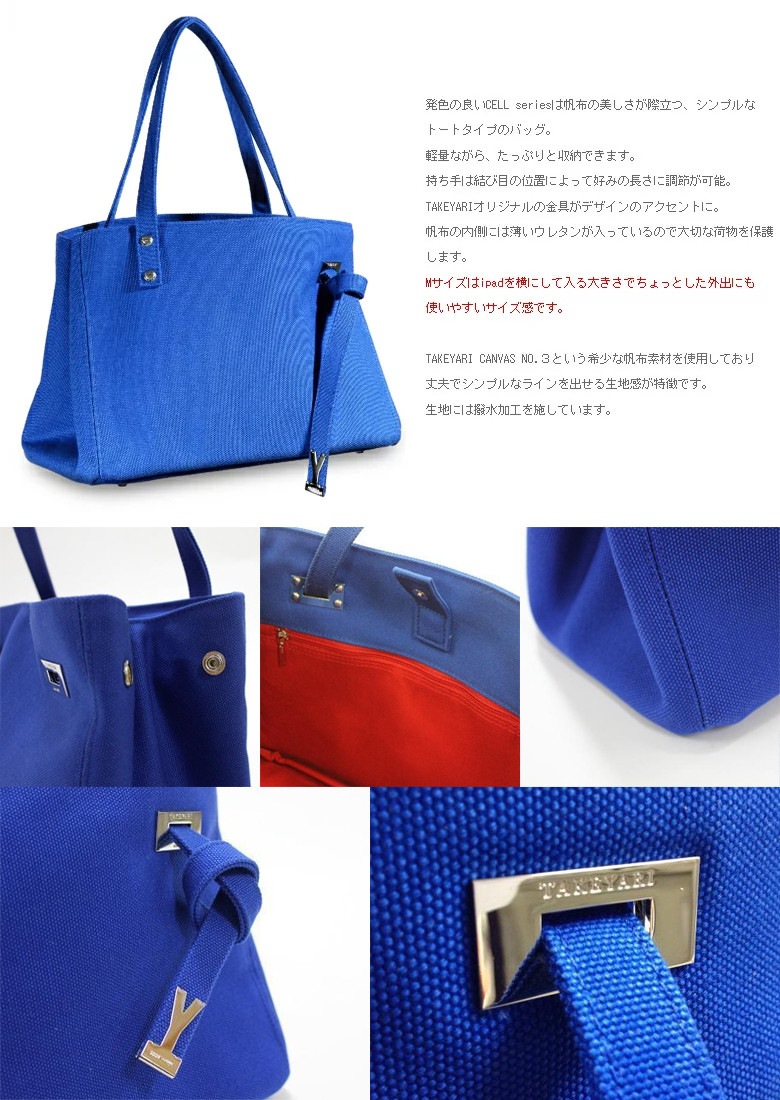 ハンドバッグ【TAKEYARI since.1888/タケヤリ】トートバッグ Mサイズ