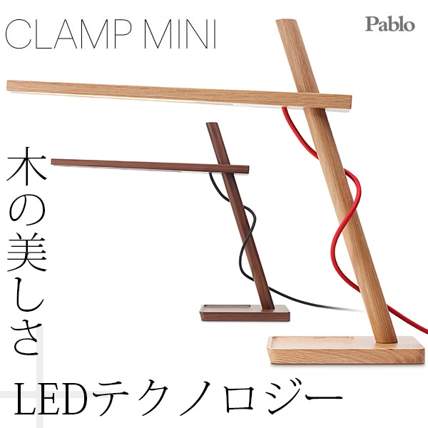 CLAMP MINIクランプ ミニLEDデザインデスクライト「Pablo社」が