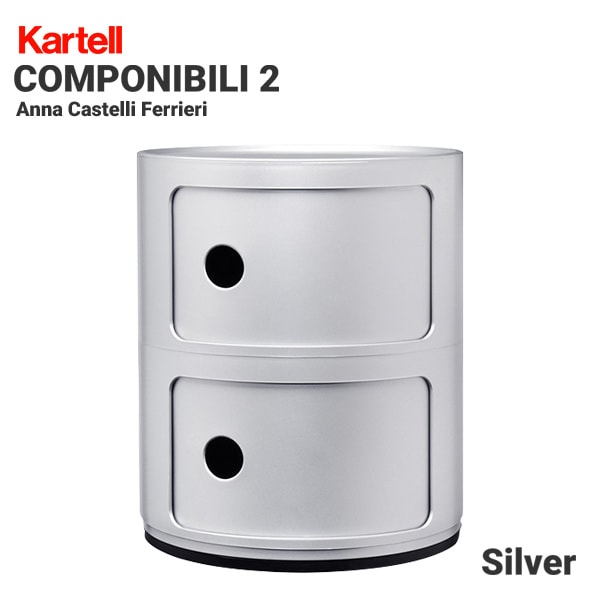 【kartell/カルテル】COMPONIBILI/コンポニビリ2 　キャビネット　シルバー<Br>アンナ・カスティッリ/リビング/オフィス/収納【RCP】