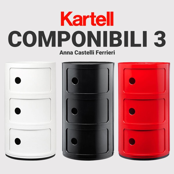 Kartell Componibili カルテル コンポニビリ レッド（Kartell