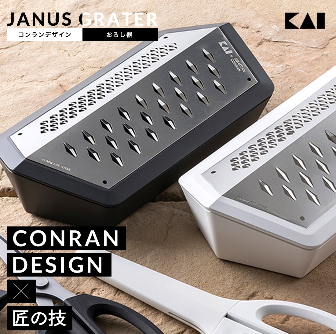 SEBASTIAN CONRAN Х󥳥ۥ졼Janus grater<br>Х󡦥   å Ĵ 纬  RCPۡڥӥ˼бʡ