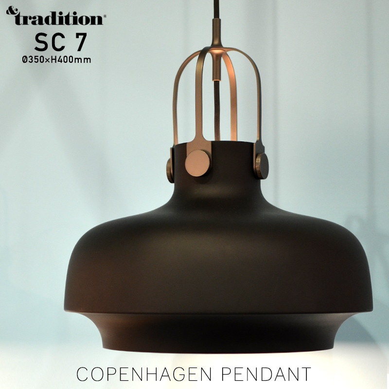 【&TRADITION/アンドトラディション】COPENHAGEN PENDANT SC7 コペンハーゲンペンダント 直径35cm<br>&Tradition/アンドトラディッション/ペンダントライト/照明/スチール/リビング/キッチン/ダイニング/Denmark/クラッシック【RCP】