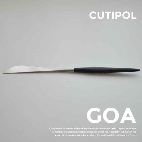 【Cutipol  / クチポール】GOA/ゴア デザートナイフ L200mm シルバー×ブラック<br>カトラリー/テーブルウエア/ポルトガル/ホセ ホアキン リベイロ/ステンレス/樹脂/224077<br>【コンビニ受取対応商品】【RCP】