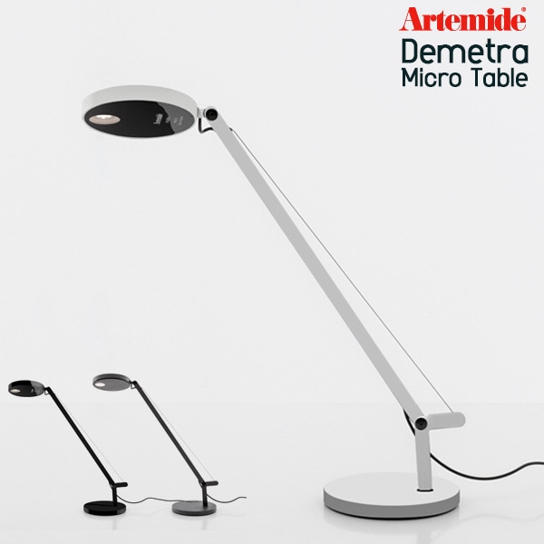 【Artemide アルテミデ】Demetra Micro Table デメトラ ミクロ テーブルランプ <br>ライト 照明 スチール アルミ リビング キッチン ダイニング スタンドライト 卓上【RCP】