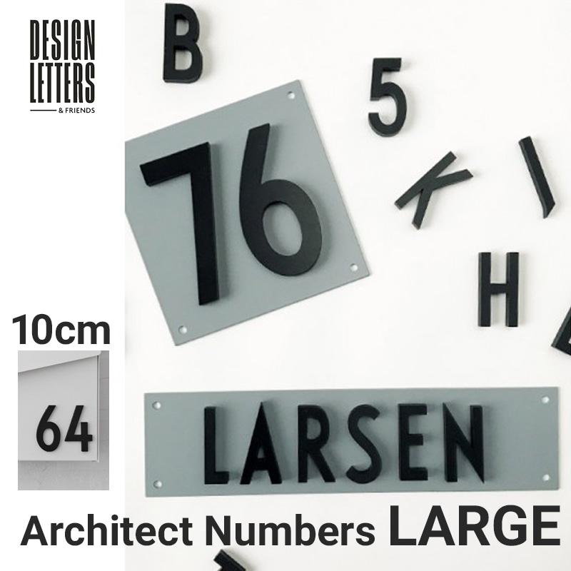 【正規販売店】【DESIGN LETTERS】Architect Numbers　アーキテクト　ナンバーズ 10cm<br>デザインレターズ Arne Jacobsen 表札 サイン アルネ ヤコブセン エクステリア 【コンビニ受取対応商品】【RCP】