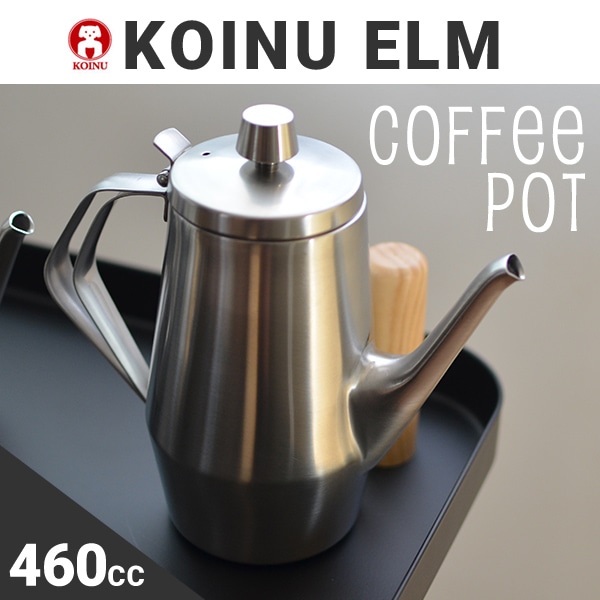 new コーヒーポット 2人用 460cc エルム 仔犬印 67102【ELM TEA POT/新潟県