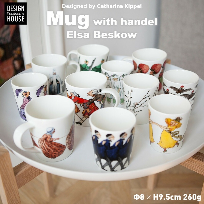 Design House Stockholm Mug with handle Elsa Beskow エルサベスコフ