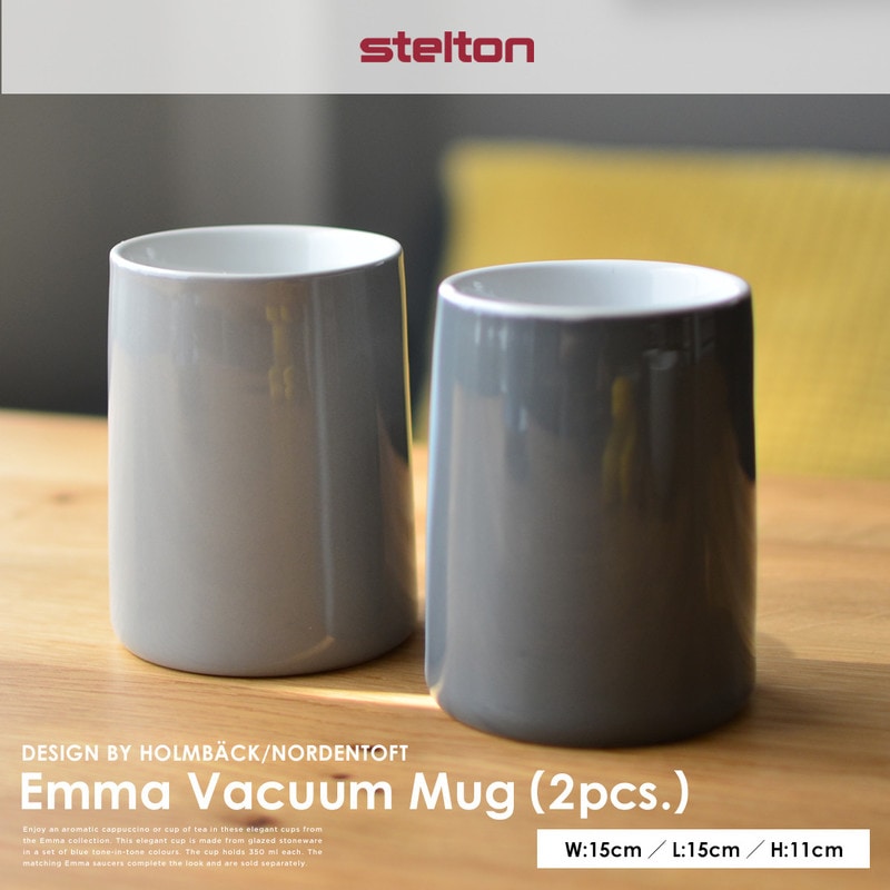 【STELTON ステルトン】 Emma エマ Vacuum Mug バキュームマグ　2個セット<br>マグカップ コーヒーカップ キッチン　食器 【コンビニ受取対応商品】【RCP】