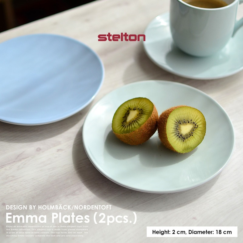 【STELTON ステルトン】 Emma エマ plates 18cm プレート 2枚セット<br>皿 ディッシュ　キッチン　食器 【コンビニ受取対応商品】【RCP】