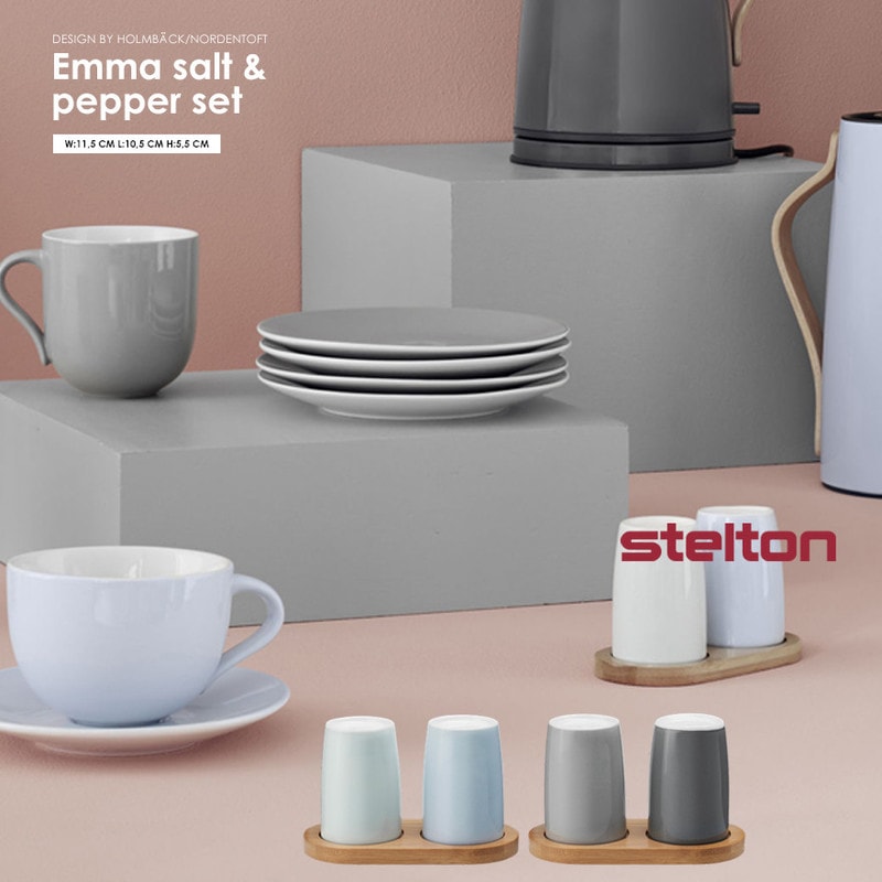 【STELTON ステルトン】 Emma エマ Salt＆Pepper ソルト＆ペッパー　<br>調味料入れ キッチン　食器 【コンビニ受取対応商品】【RCP】