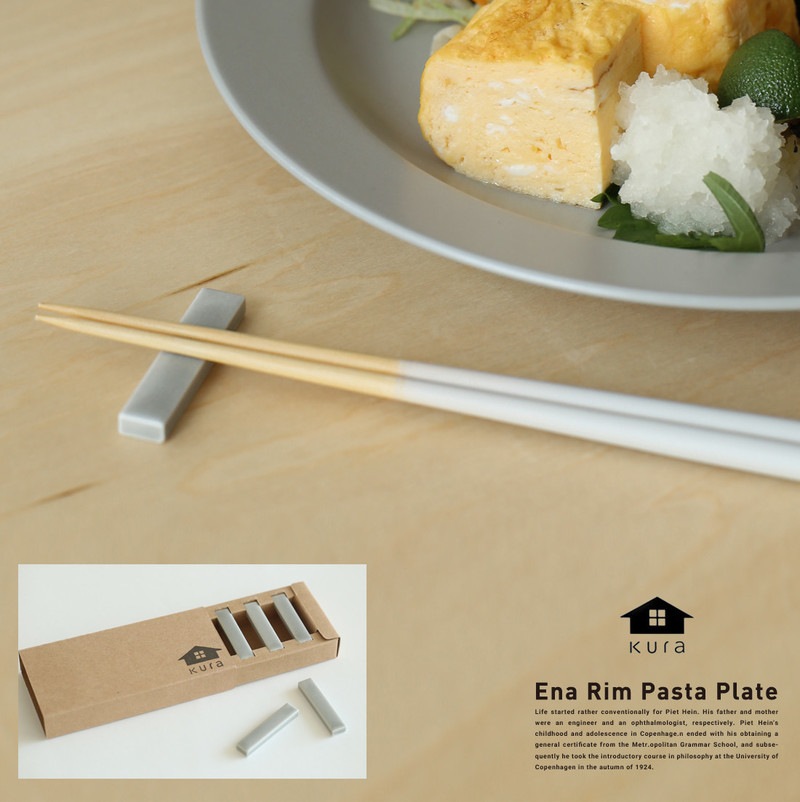 【kura クラ】Kobi (コビ) ku0011　箸置き/5本セット <br>クールグレー　マット 　カトラリーレスト 日本製 ディナー キッチン【コンビニ受取対応商品】【RCP】