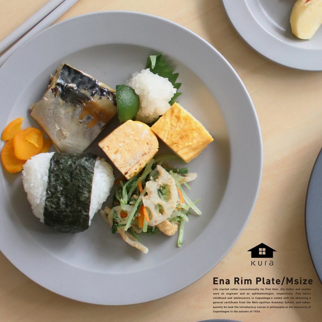 kura クラ プレート 皿 食器 エナ リムプレート 19cm ku0003 ku0004 日本製 グレー