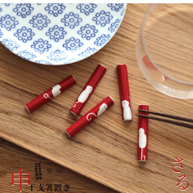 【東屋・あづまや】干支箸置き 赤絵申/あかえさる 箸置き5本セット　AZKG99993<br>キッチン/台所/茶碗/はし/ギフト<br>【コンビニ受取対応商品】【RCP】〔カレンダー〕