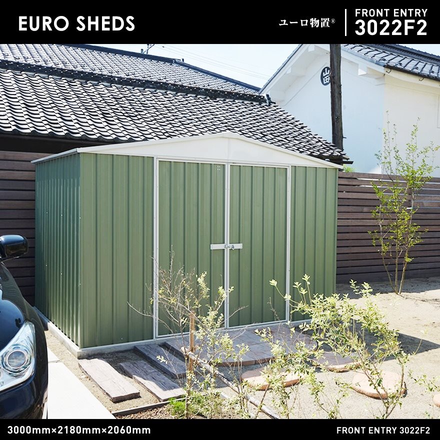 【クーポン不可】【代引き不可】【EURO SHED ユーロ物置】FRONT ENTRY 3022F2<br>物置 おしゃれ 屋外収納庫 小屋 自転車 置き場 サイクルハウス バイクガレージ